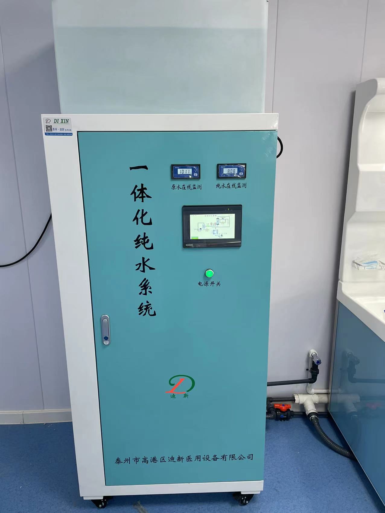 創(chuàng)“芯”科技，優(yōu)在品質(zhì)——純水機(jī)